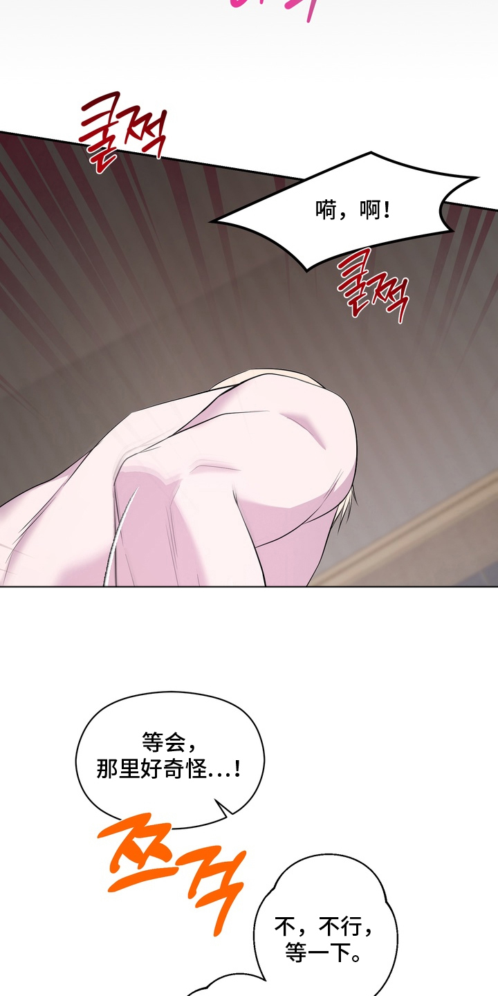 我的女仆咖啡厅漫画,第4章：不堪的一面4图