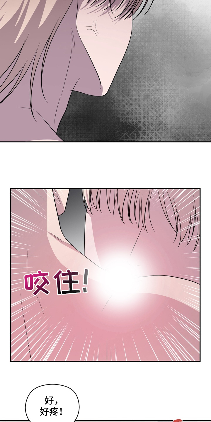 我的女仆是魔女漫画,第13章：住手2图