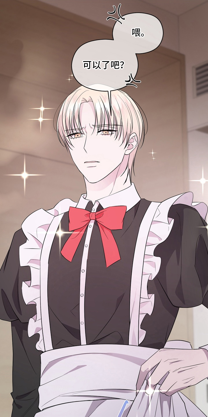 我的女仆是学生会长漫画,第3章：再穿一次4图