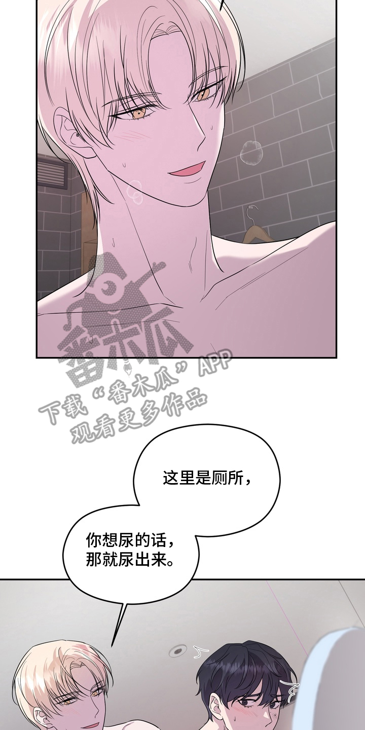 我的女仆是男的漫画,第5章：随便你1图