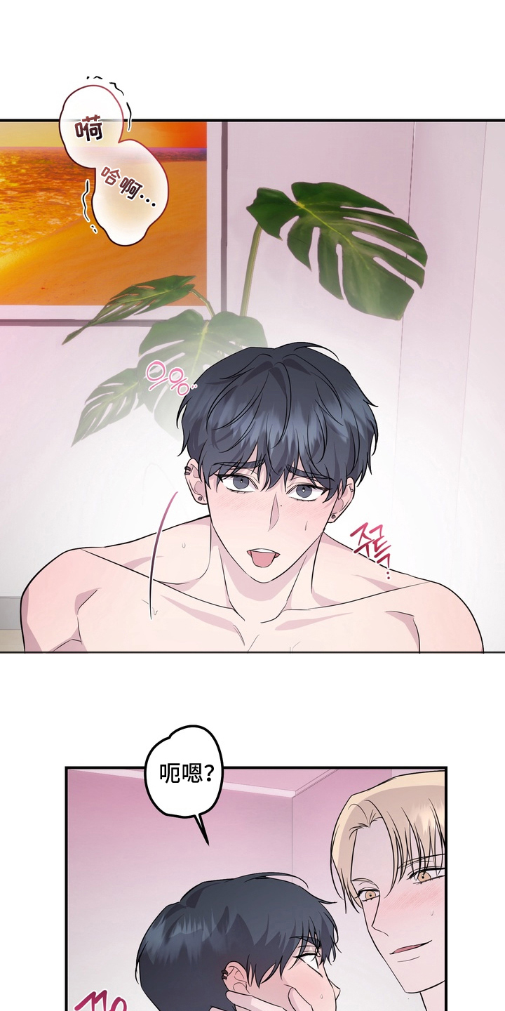 我的女仆是男的漫画,第16章：好的主人（完结）5图