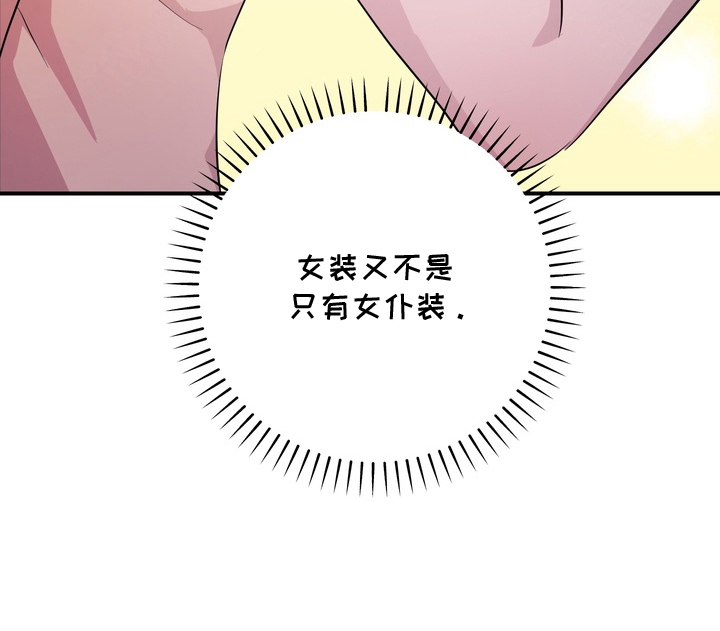 我的女仆是魔女漫画,第16章：好的主人（完结）5图