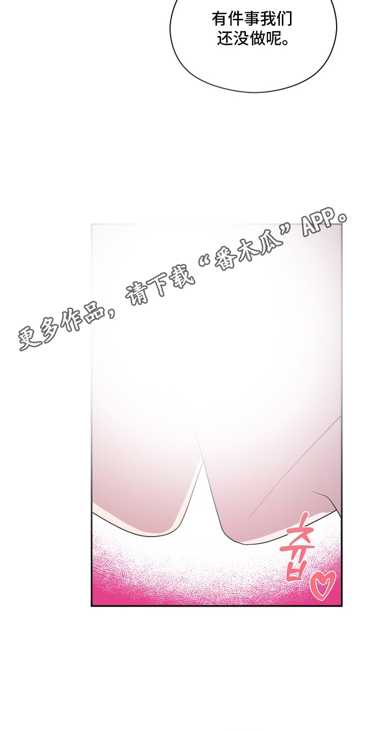 我的女仆是男的漫画,第12章：接吻4图