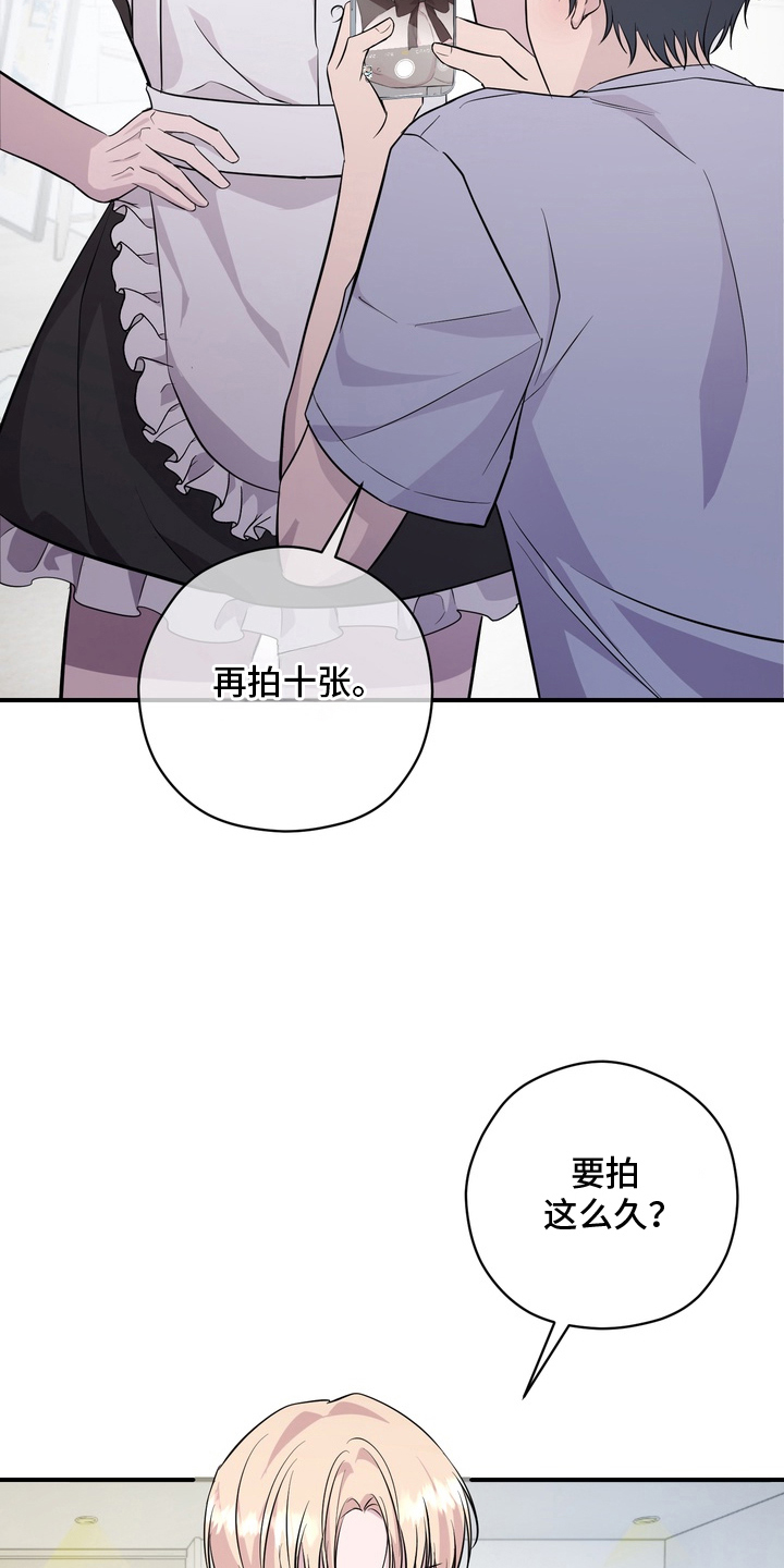 我的女仆生活漫画,第15章：拍摄2图