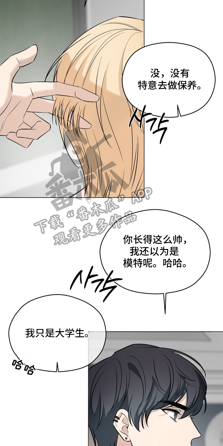 我的女仆是龙漫画,第2章：说错话了1图