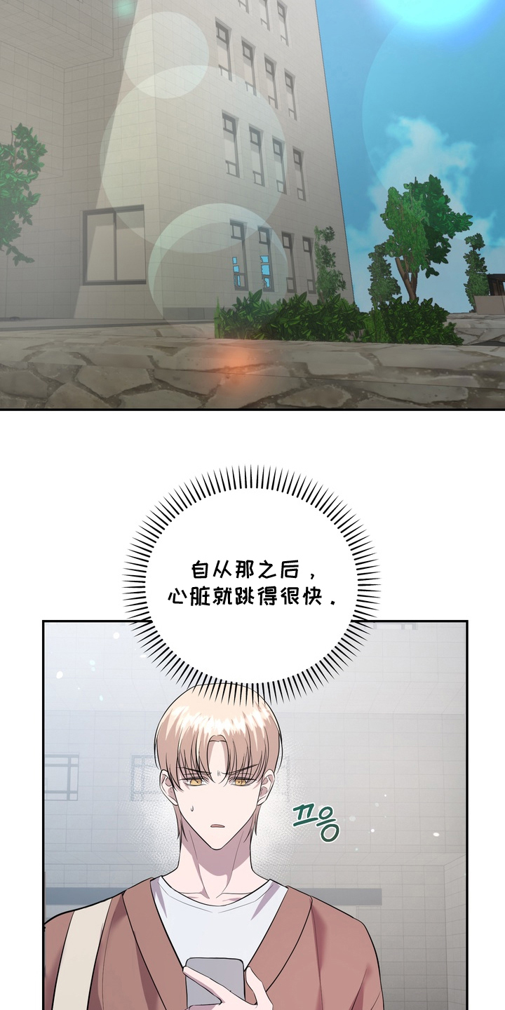 我的女仆是男的漫画,第8章：臭小子5图