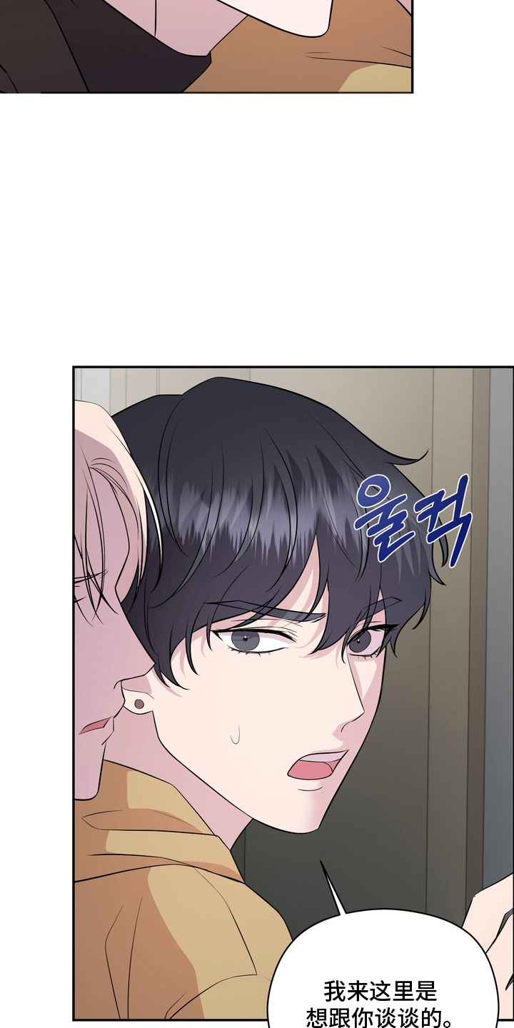 我的女仆是男的漫画,第11章：受伤的表情3图