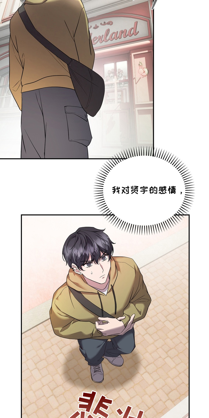 我的女仆大人 小说漫画,第9章：确认5图