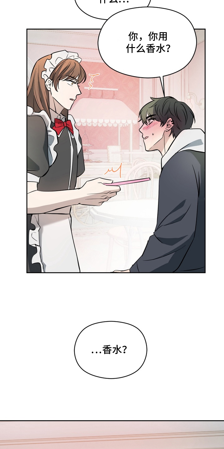 我的女仆是男的漫画,第1章：女仆咖啡2图