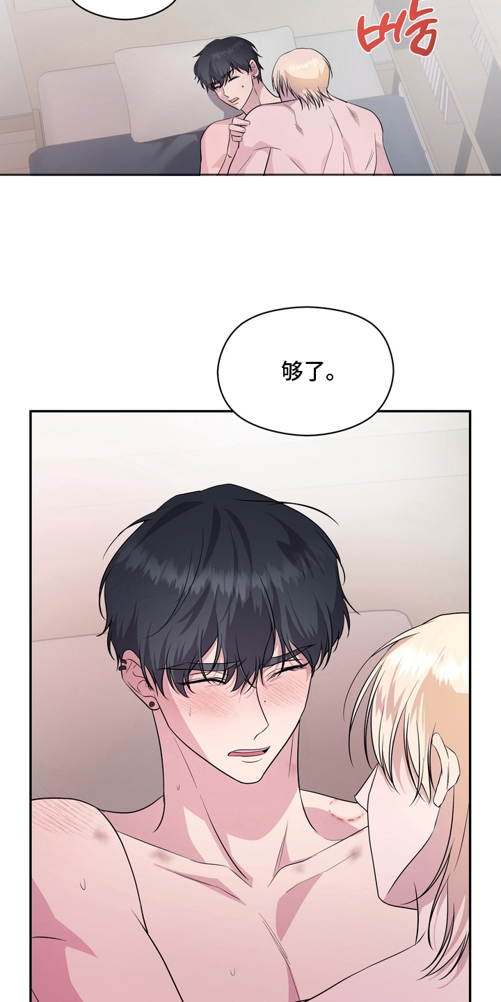 我的女仆是魔女漫画,第13章：住手3图