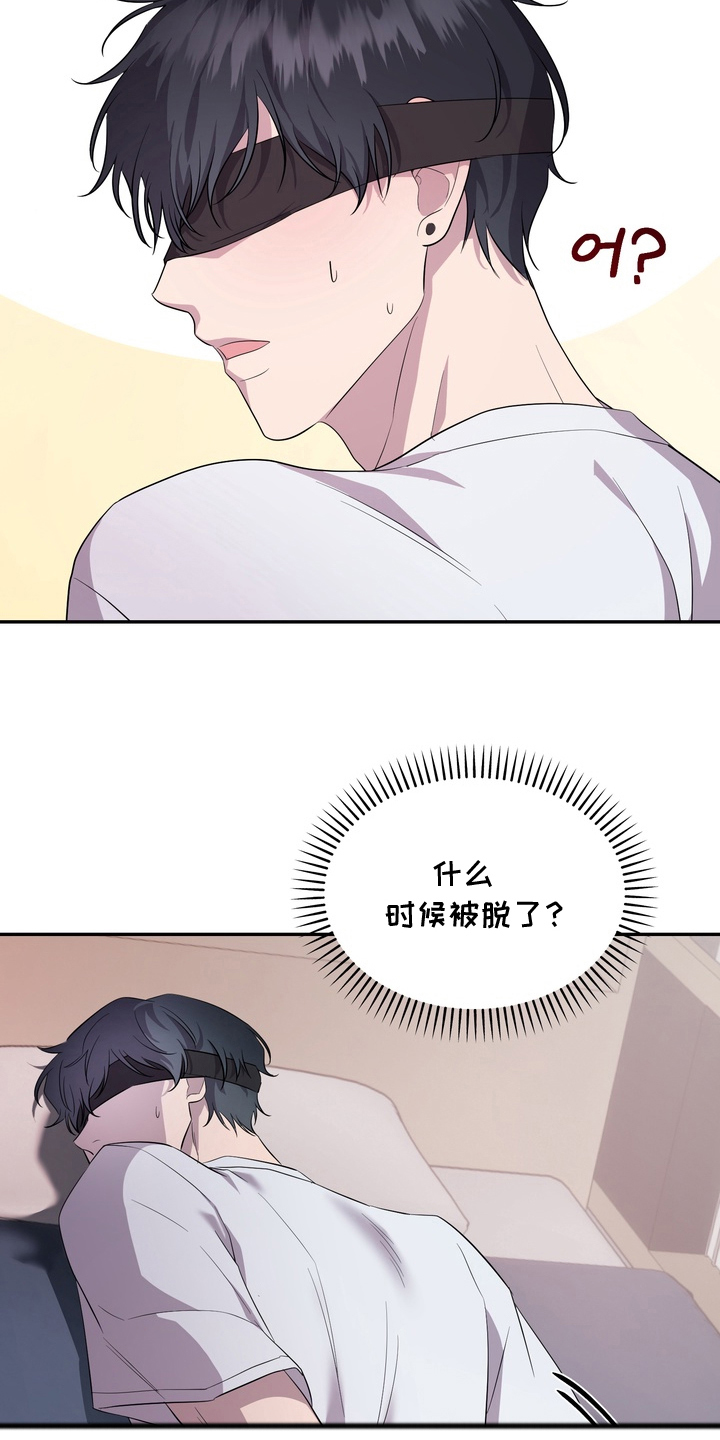 我的女仆是男的漫画,第12章：接吻1图