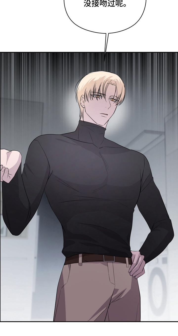 我的女仆是男的漫画,第12章：接吻2图