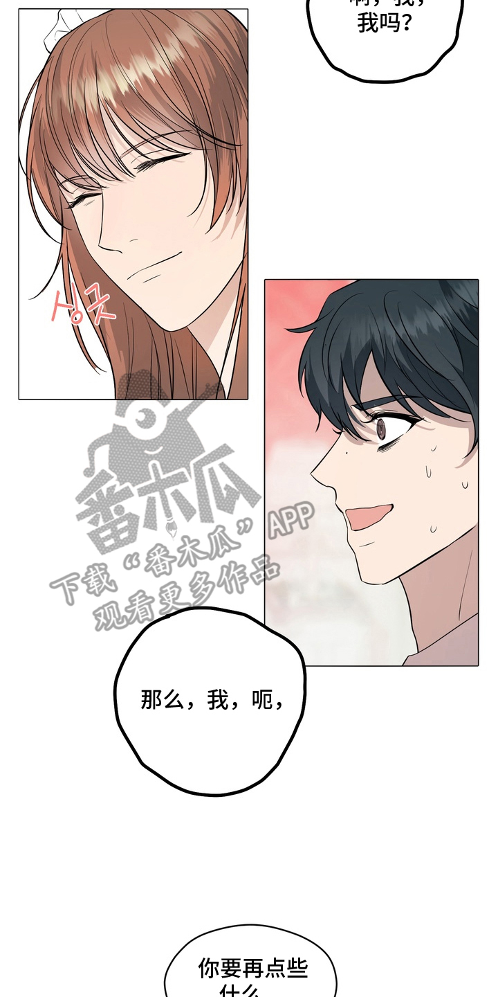 我的女仆是男的漫画,第1章：女仆咖啡1图