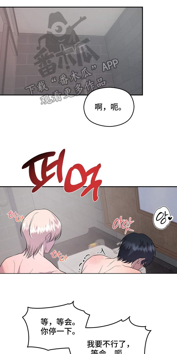 我的女仆是男的漫画,第5章：随便你4图
