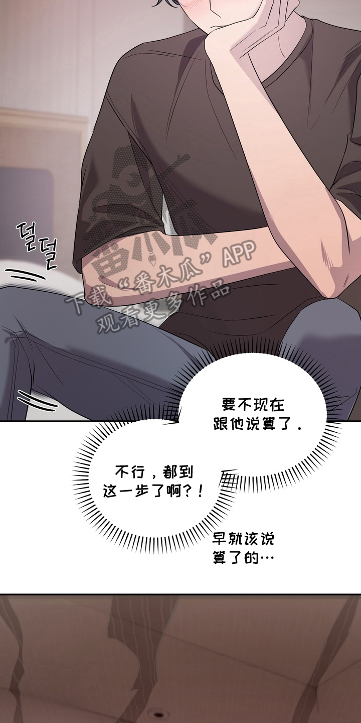 我的女仆是学生会长漫画,第3章：再穿一次1图