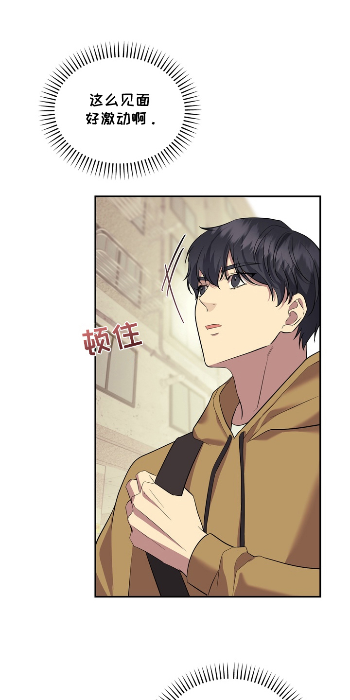 我的女仆是龙漫画,第10章：搞明白了3图