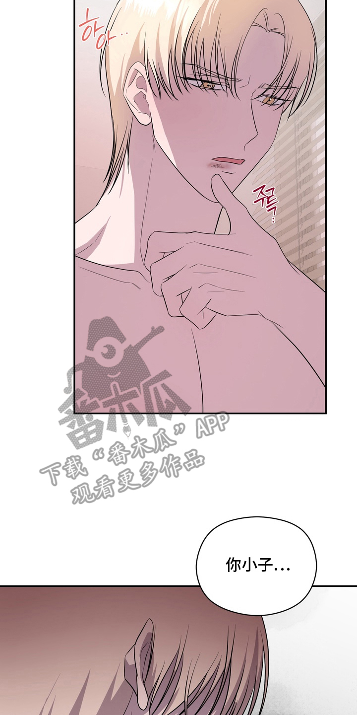 我的女仆是魔女漫画,第13章：住手1图