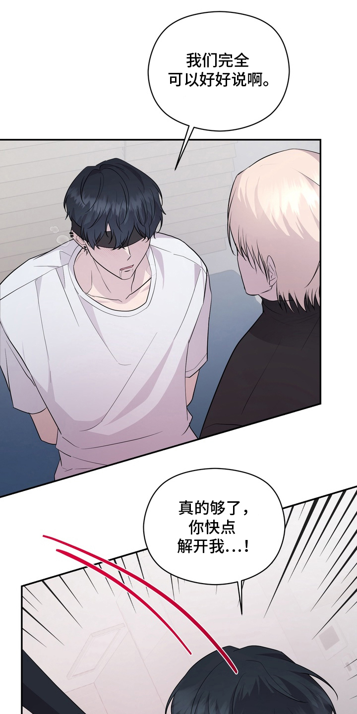 我的女仆是男的漫画,第12章：接吻3图