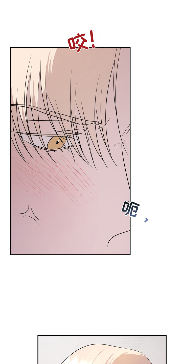 我的女仆是魔女漫画,第13章：住手5图