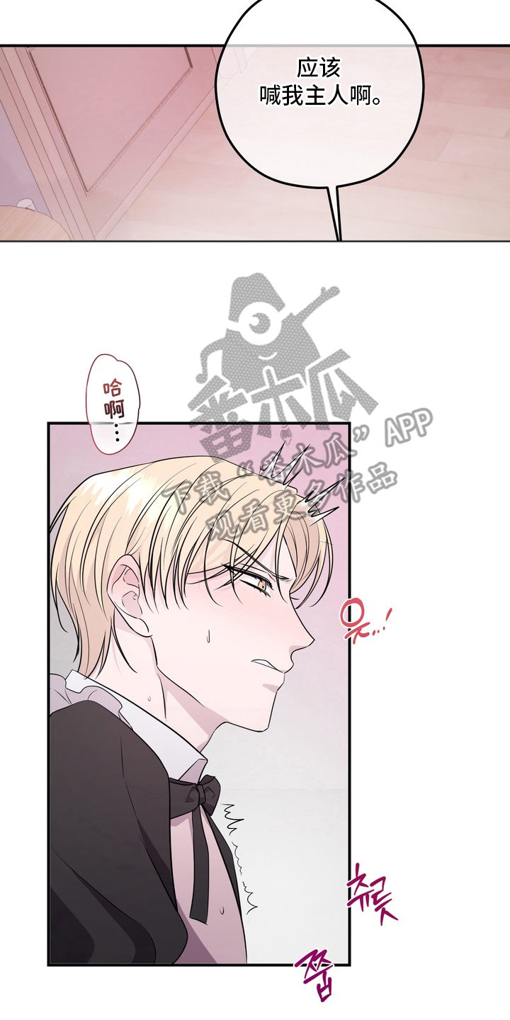 我的女仆是男的漫画,第16章：好的主人（完结）4图