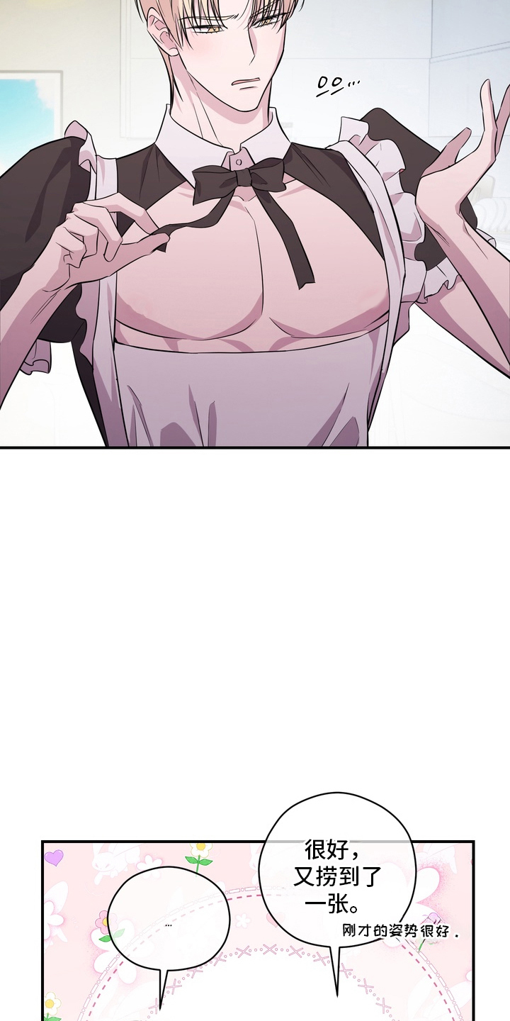 我的女仆生活漫画,第15章：拍摄3图