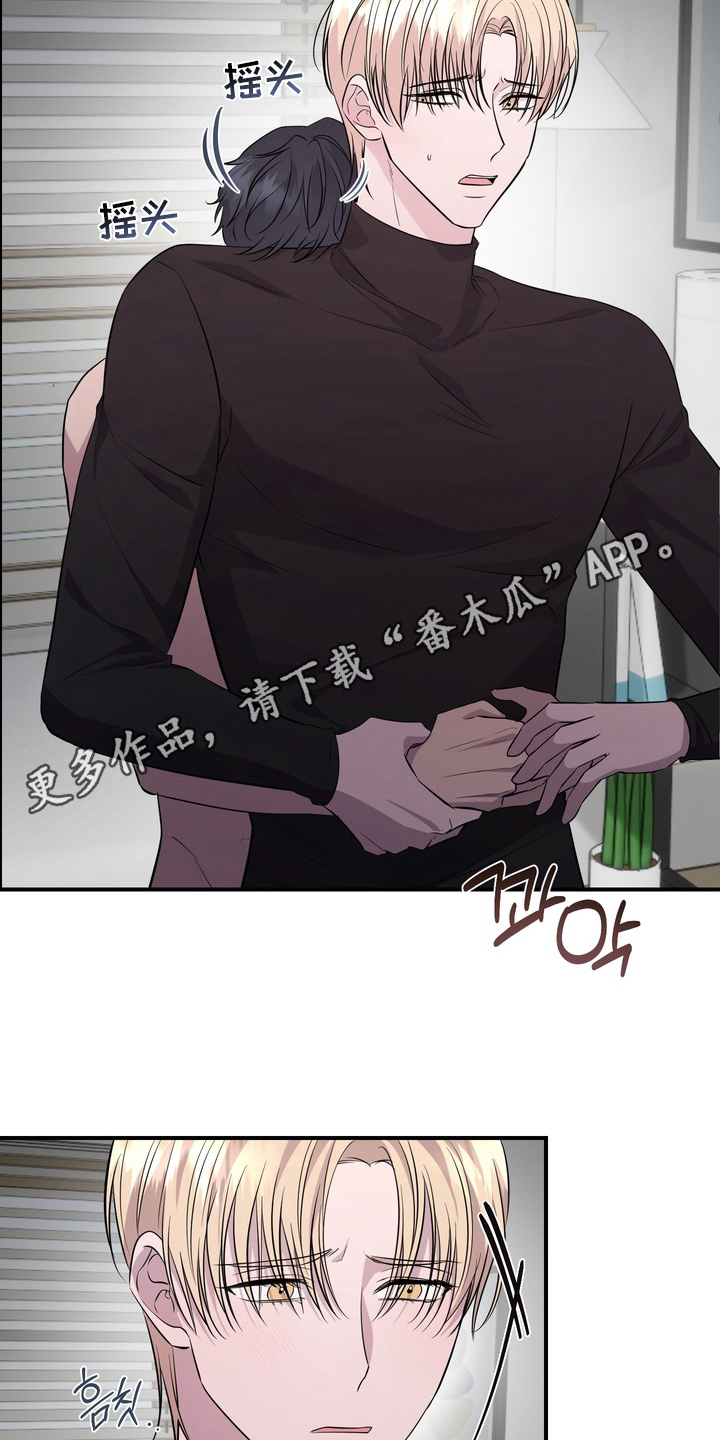 我的女仆梦电羊攻略漫画,第14章：我不走4图