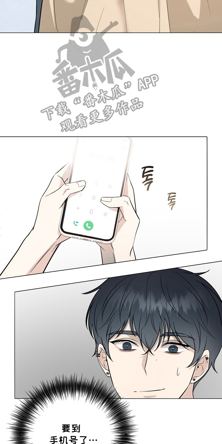 我的女仆是龙漫画,第2章：说错话了4图