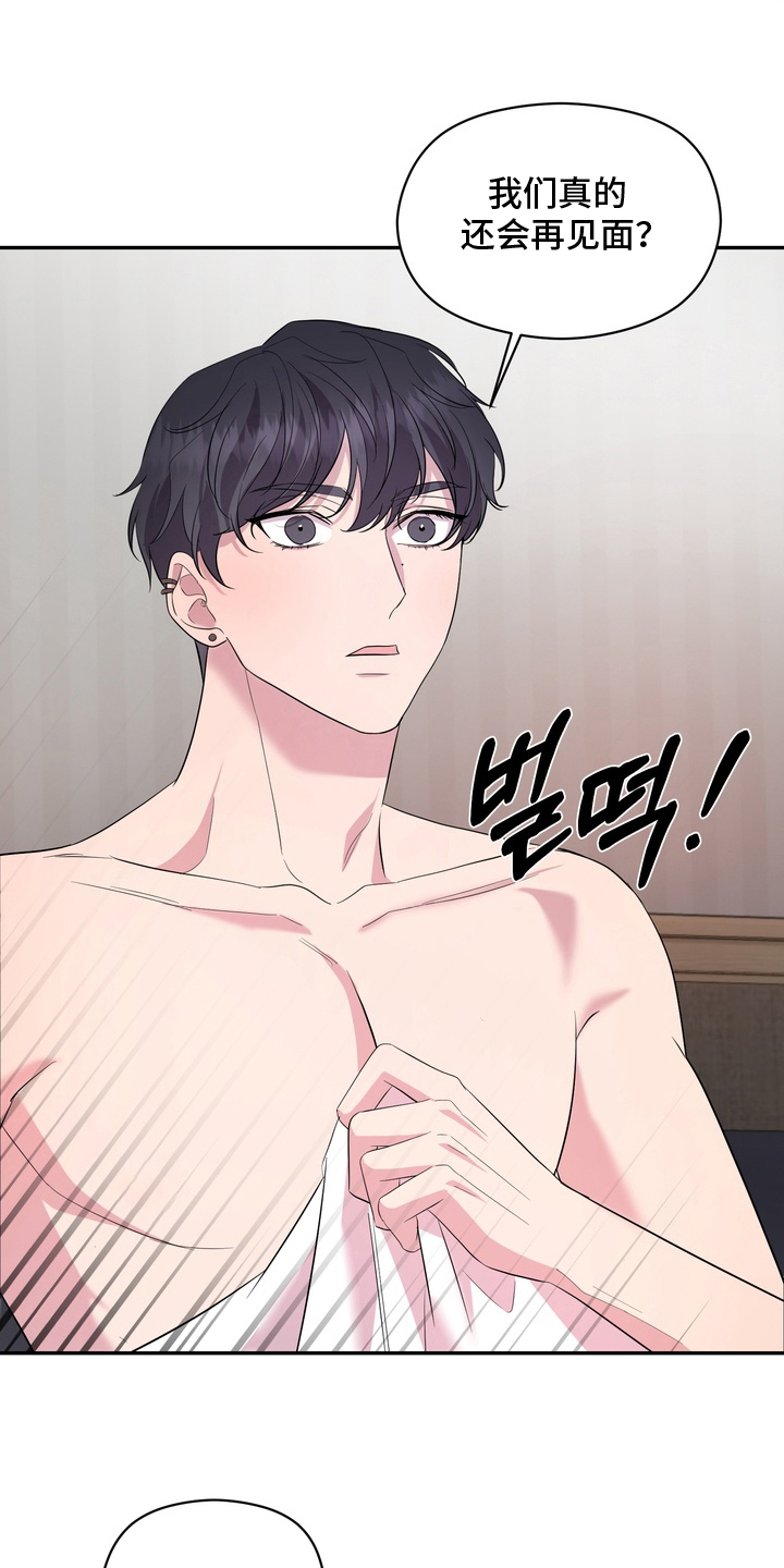 我的女仆是男的漫画,第5章：随便你4图