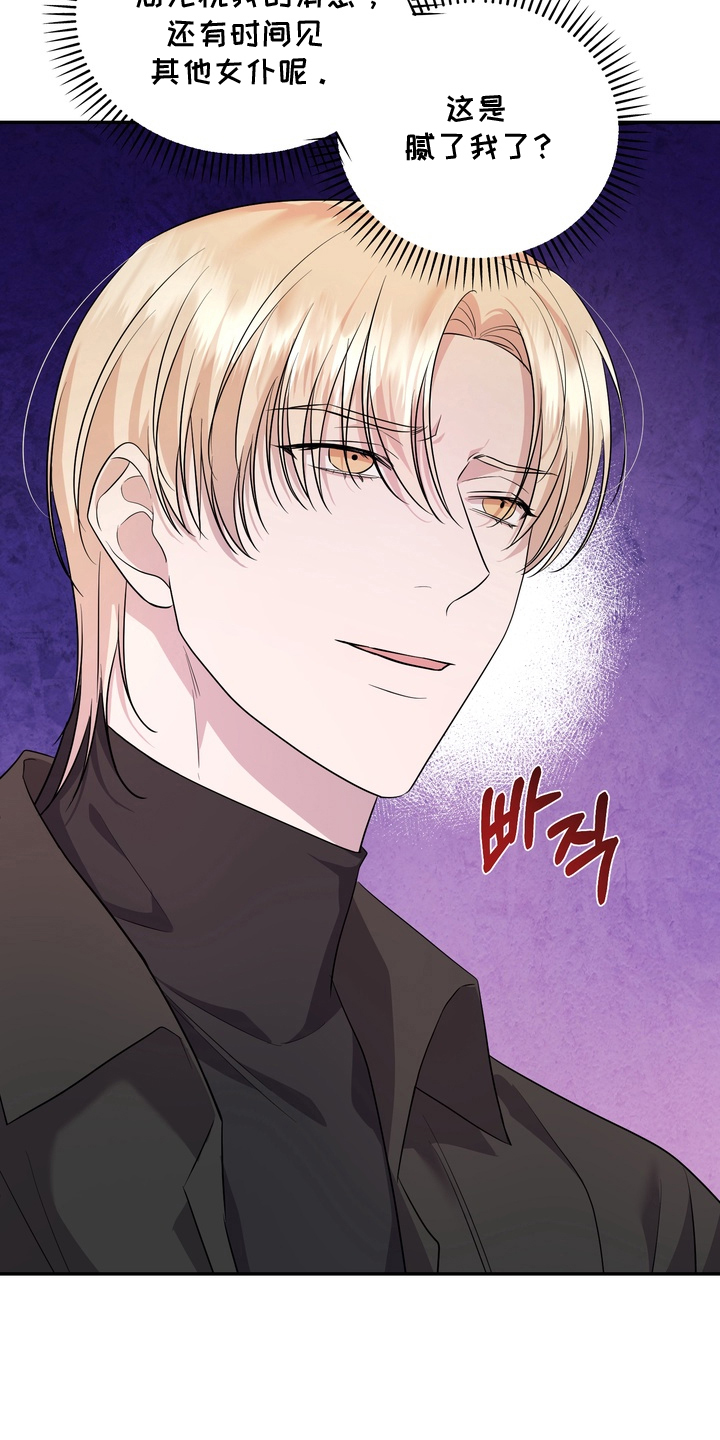 我的女仆是龙漫画,第10章：搞明白了2图