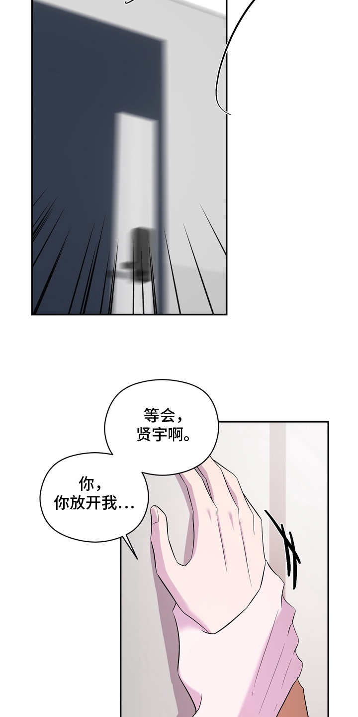 我的女仆是男的漫画,第11章：受伤的表情5图