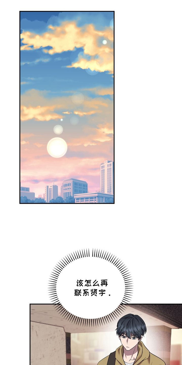 我的女仆是龙漫画,第10章：搞明白了3图