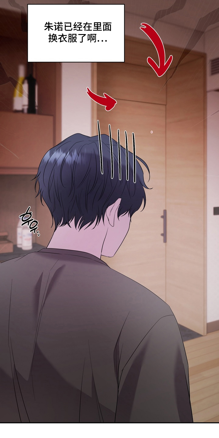 我的女仆是学生会长漫画,第3章：再穿一次2图