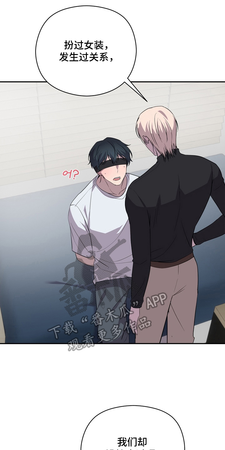 我的女仆是男的漫画,第12章：接吻1图