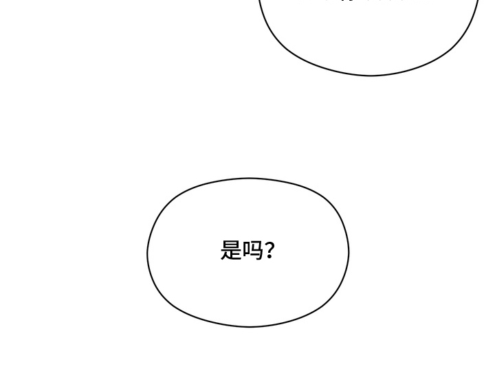 我的女仆是男的漫画,第11章：受伤的表情4图