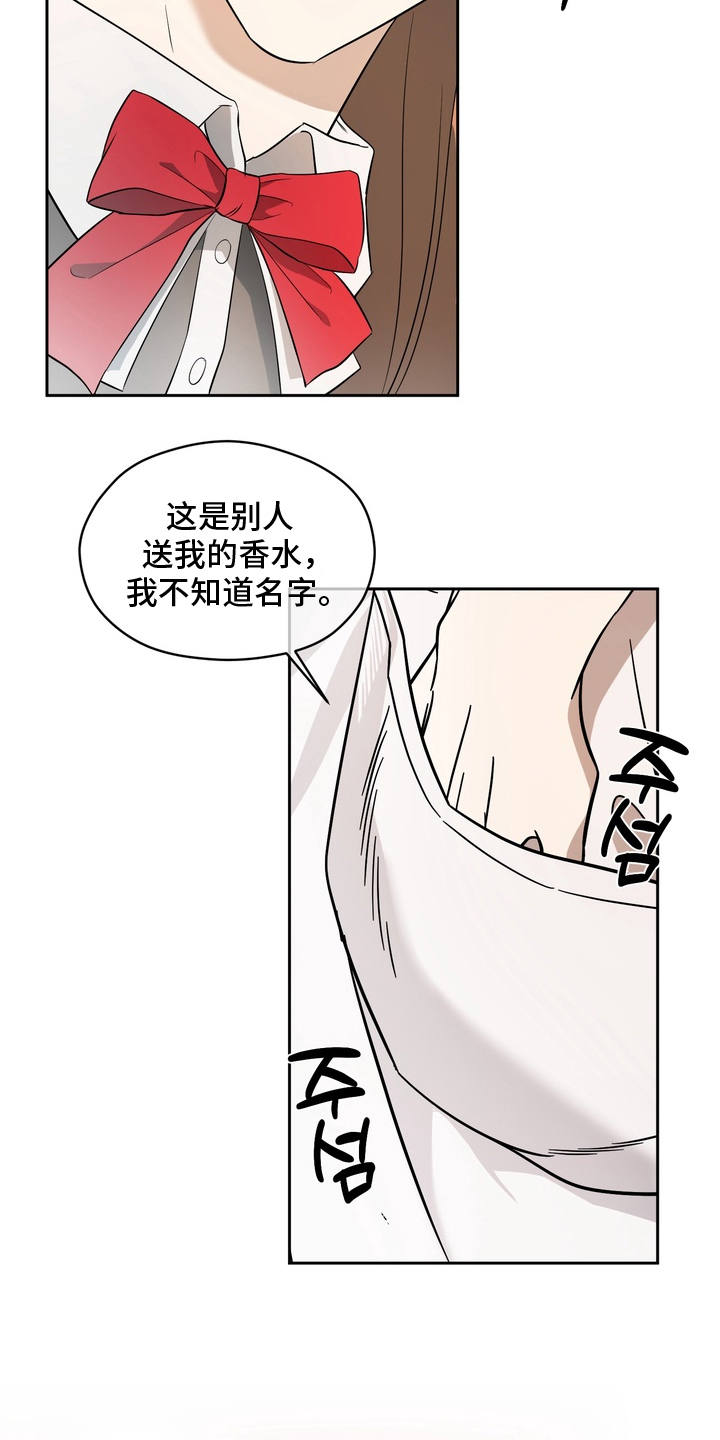 我的女仆是男的漫画,第1章：女仆咖啡4图