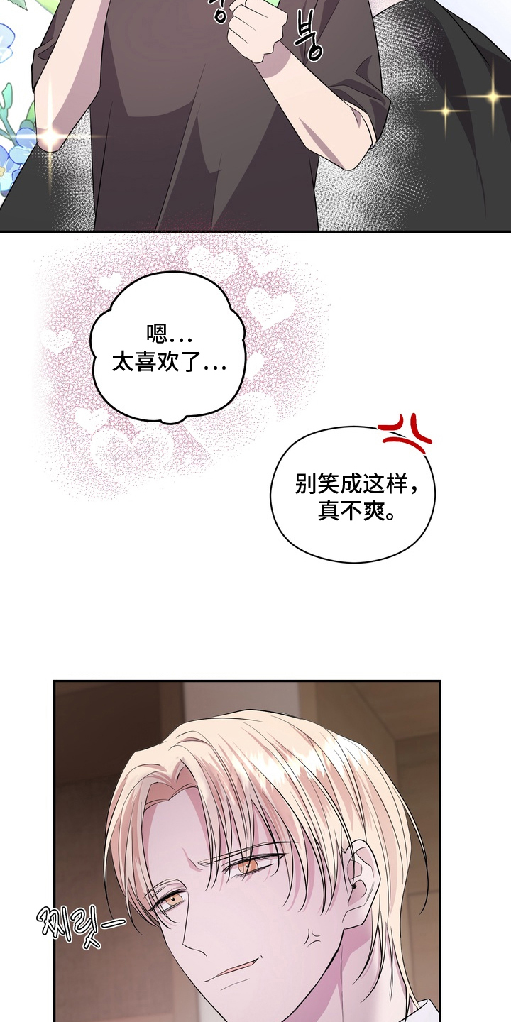 我的女仆梦电羊攻略漫画,第3章：再穿一次4图