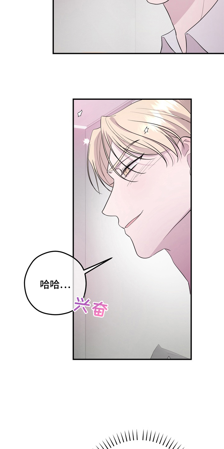 我的女仆是魔女漫画,第16章：好的主人（完结）2图