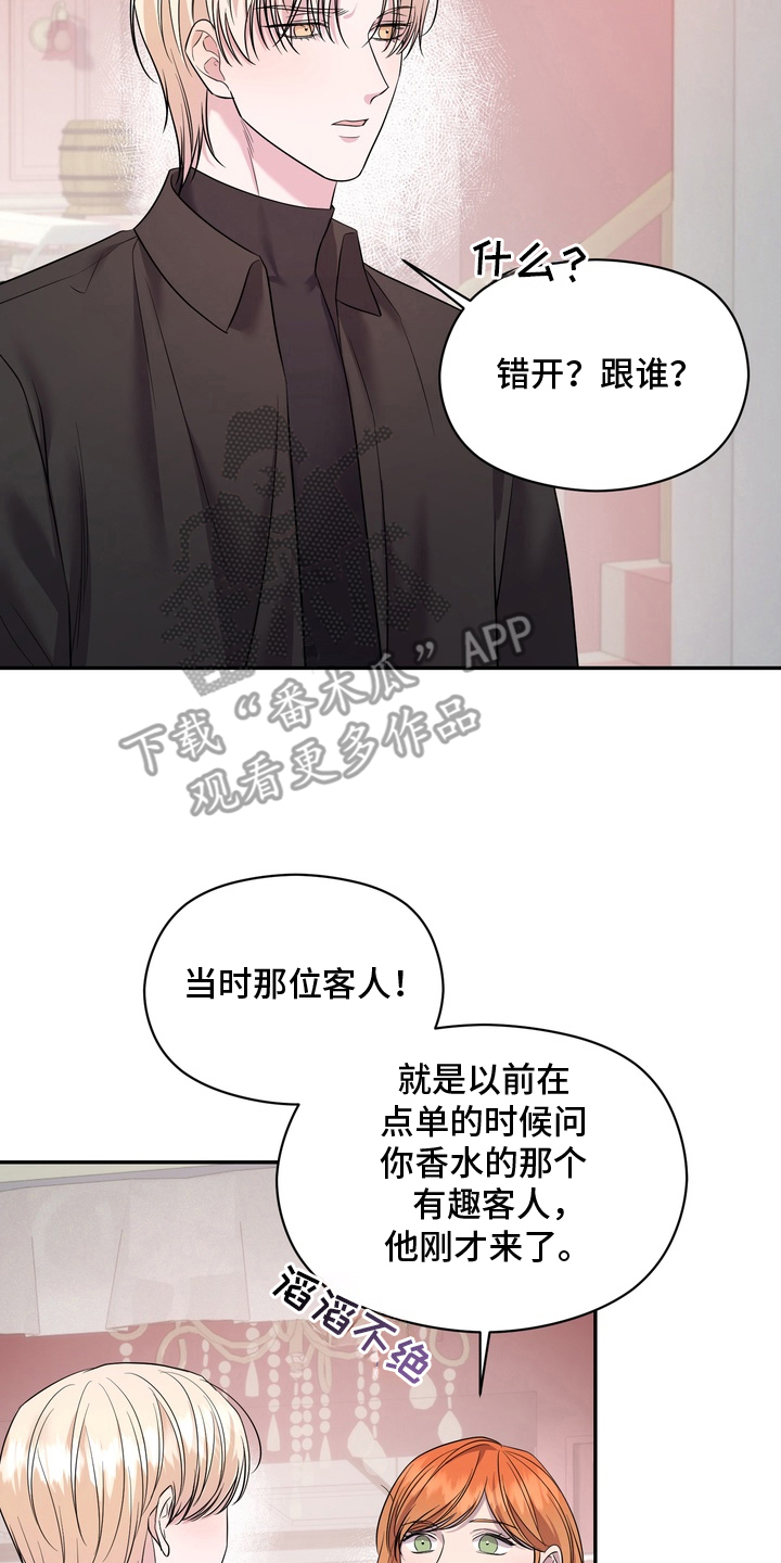 我的女仆是龙漫画,第10章：搞明白了4图