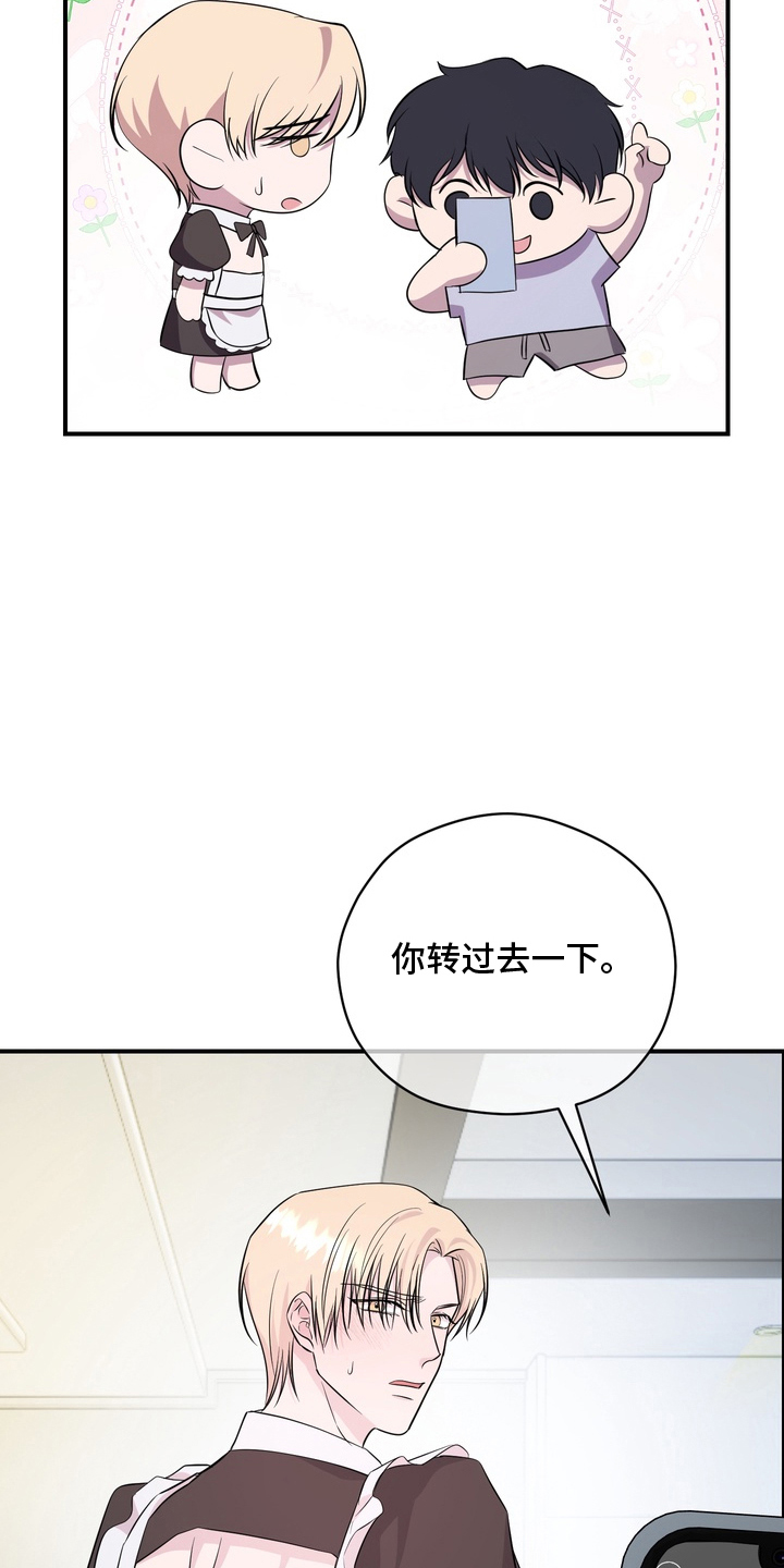我的女仆生活漫画,第15章：拍摄4图