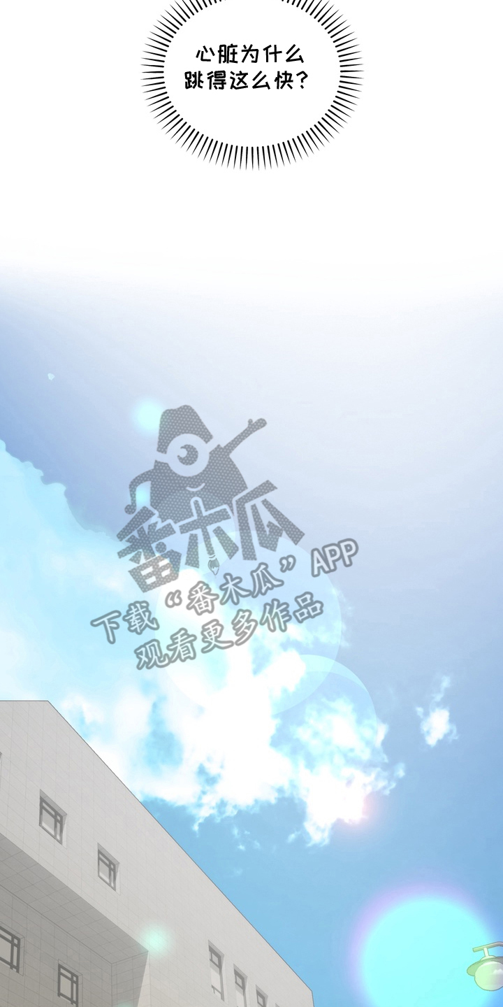 我的女仆是男的漫画,第8章：臭小子4图