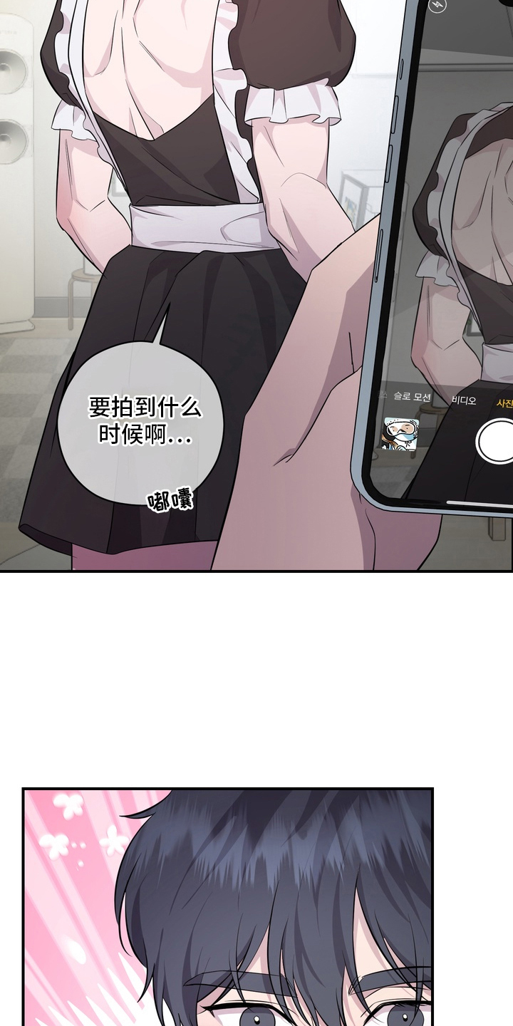 我的女仆生活漫画,第15章：拍摄5图