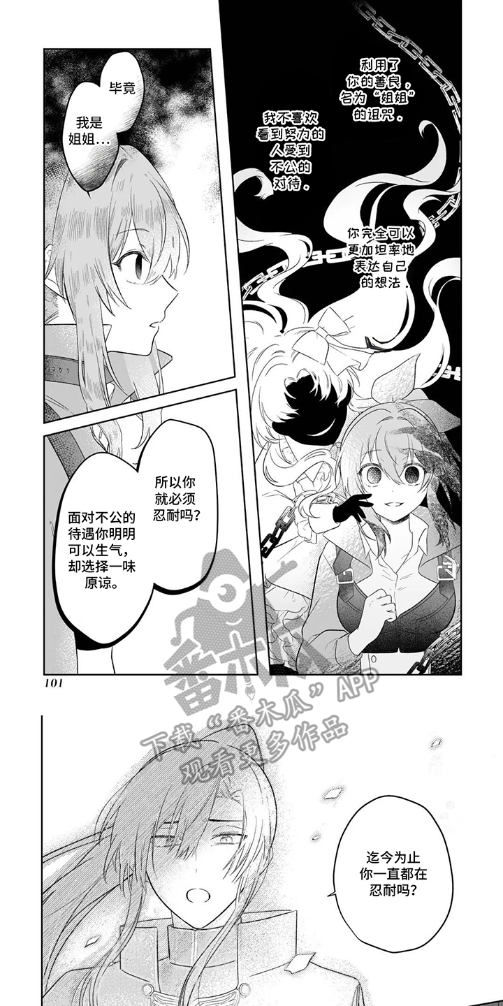 第11章：越陷越深0