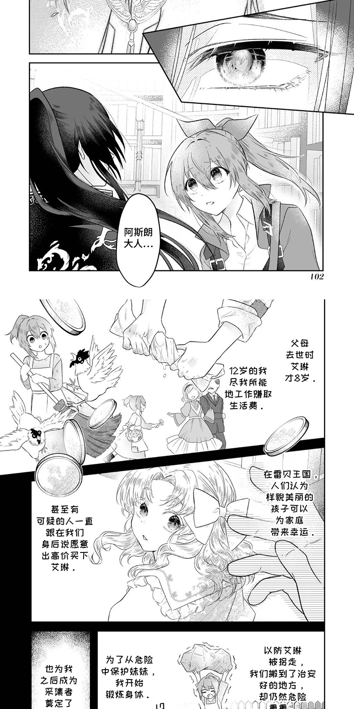 第11章：越陷越深1