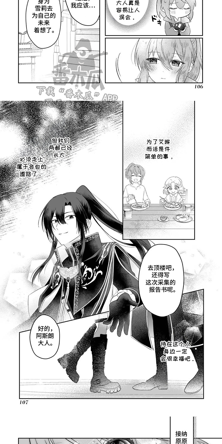 第11章：越陷越深4