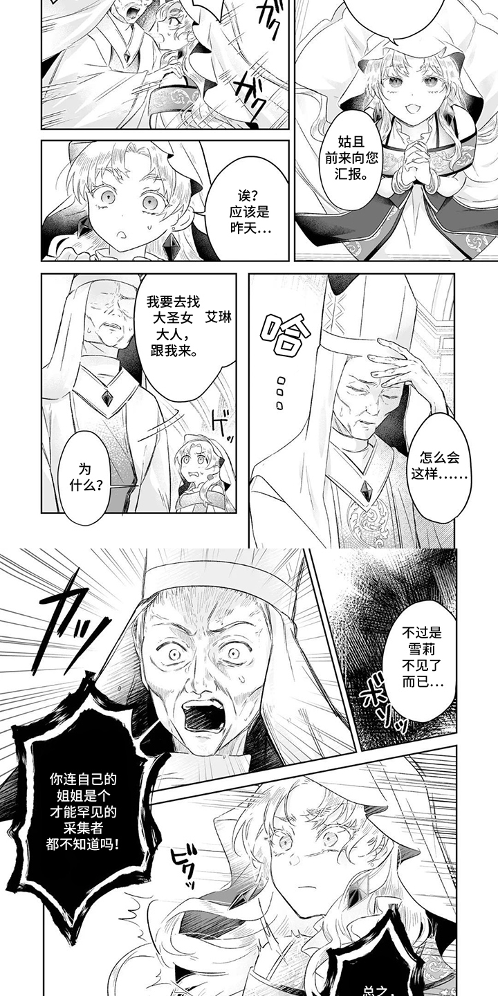 第6章：住这里3