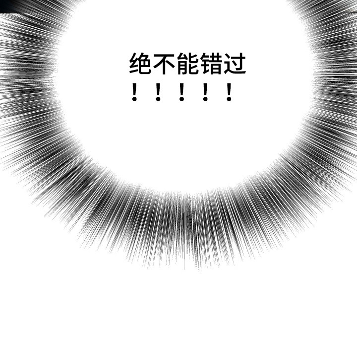 浮光掠影漫画,第6章：不能错过1图