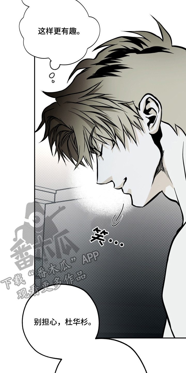 浮光掠影漫画,第6章：不能错过2图