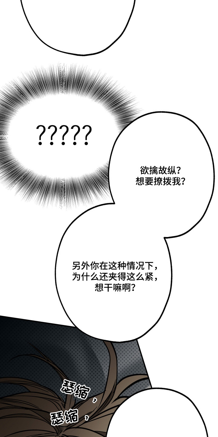浮光掠影漫画,第7章：担心4图