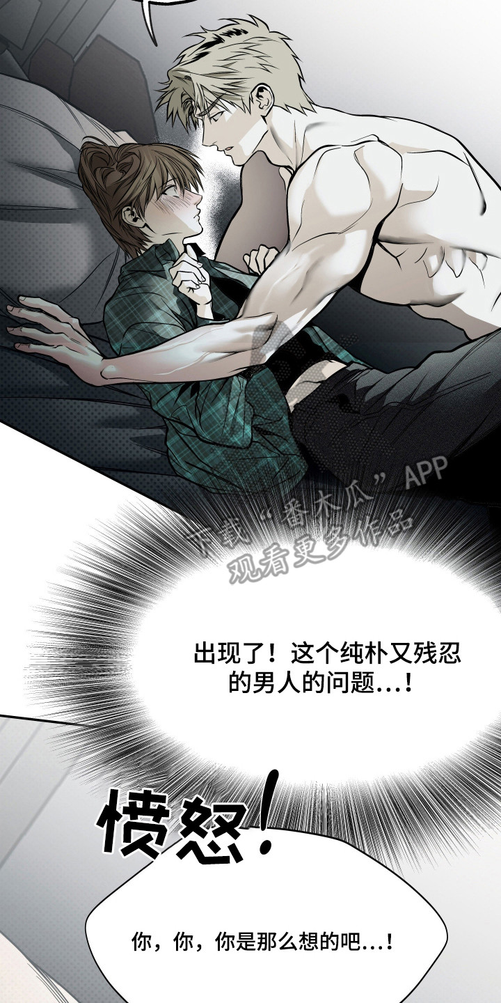 浮光掠影漫画,第5章：自卑2图