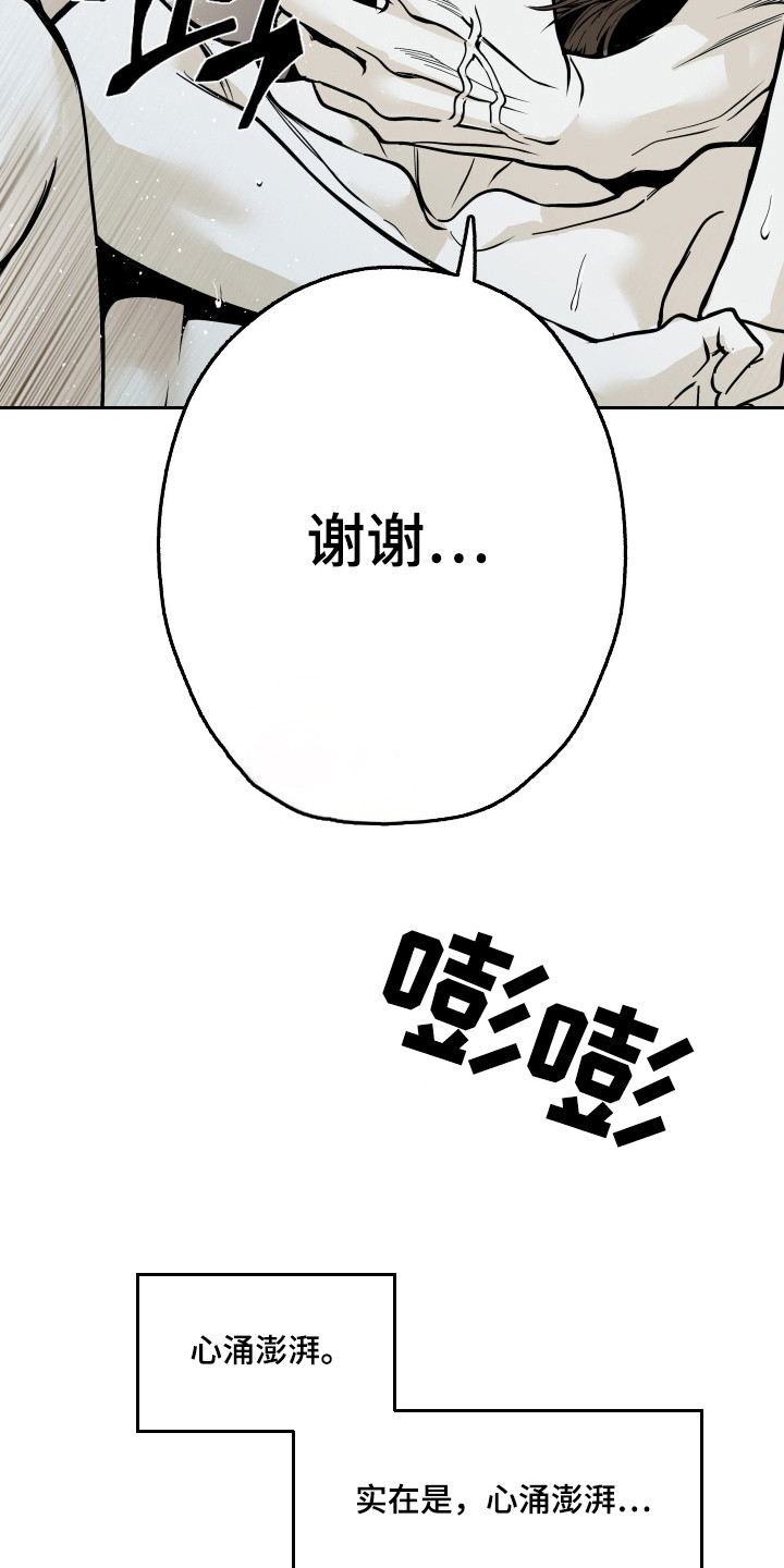 浮光掠影漫画,第10章：还剩一次3图